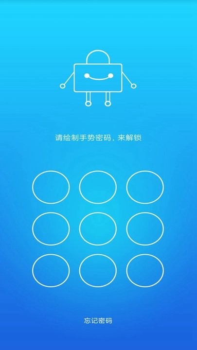 应用隐私计算器app最新版截图1