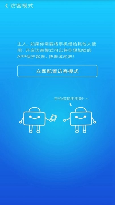 应用隐私计算器app最新版截图4