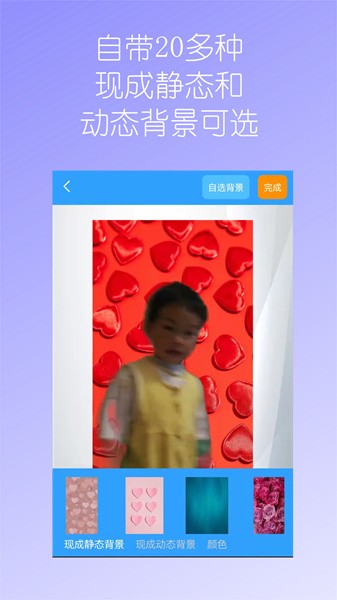 视频换背景app截图1