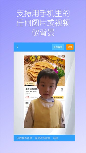 视频换背景app截图4