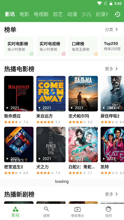 青蛙视频tv电视版截图3