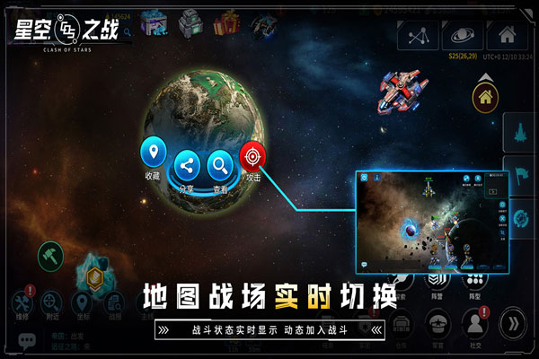 星空之战破解版截图2