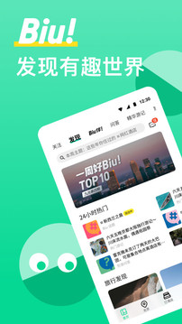 穷游网app截图1