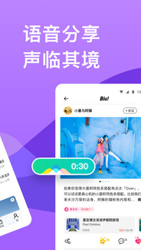 穷游网app截图2