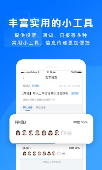 担当办公手机版截图2