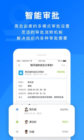 担当办公手机版截图3