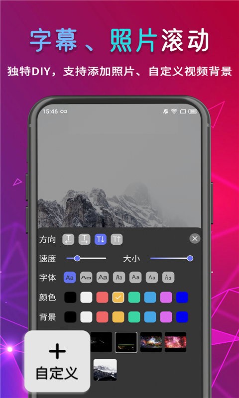 手持led字幕跑马灯app截图3