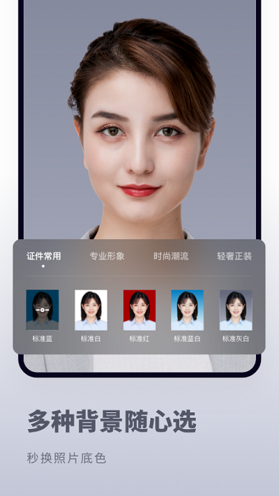 证件照制作秒拍app截图4