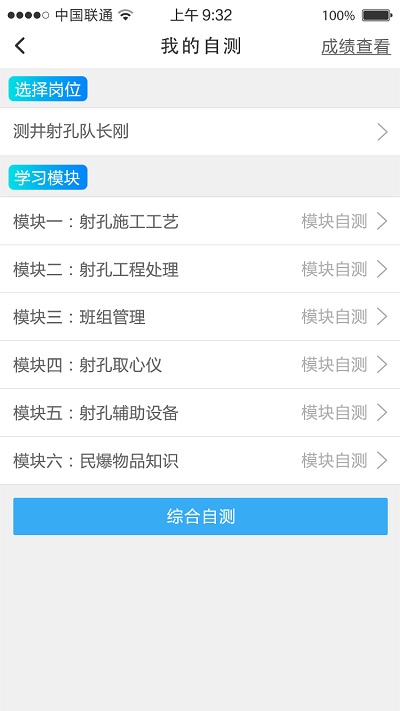 铁军e学堂最新版本截图3