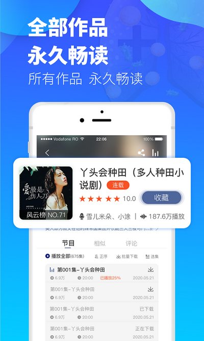 夜听书城app截图1