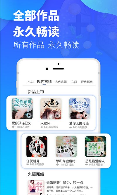 夜听书城app截图2