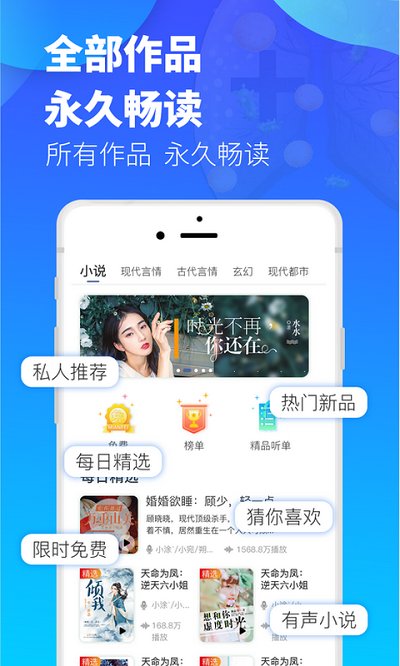 夜听书城app截图3