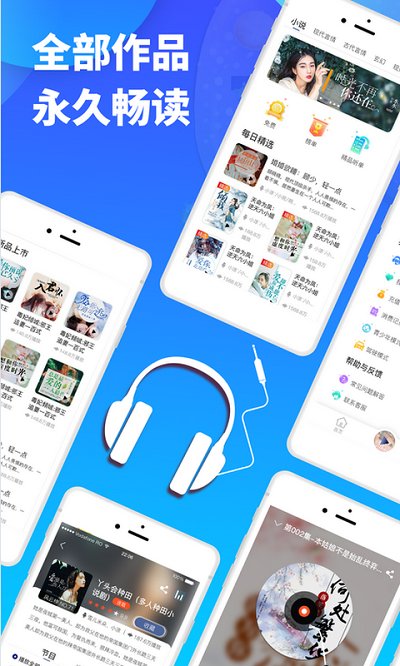 夜听书城app截图4