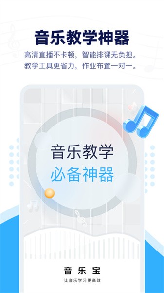 音乐宝最新版本截图1