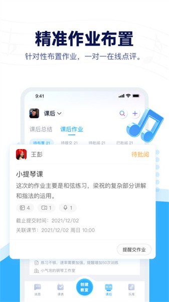 音乐宝最新版本截图2