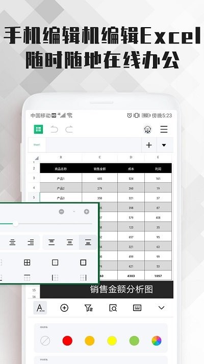 excel表格办公软件大师课app截图3