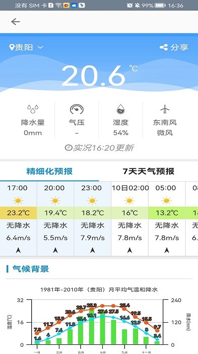 斗斗地图街景app截图3