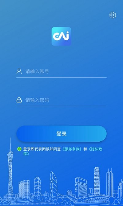 永中智慧办公app截图1