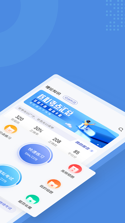 口腔修复体制作工考试app截图4