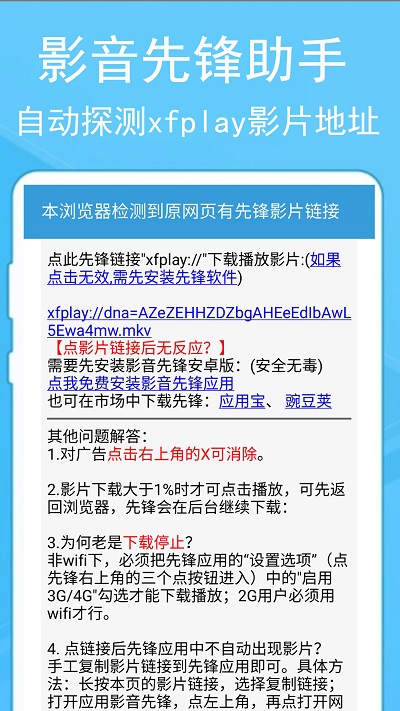 蚂蚁浏览器app最新版截图3