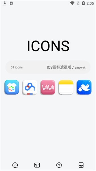 ios图标遮罩版主题截图1