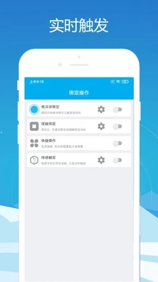 免root自动化助手最新版截图1