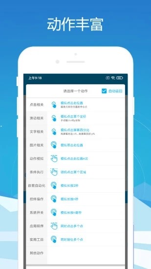 免root自动化助手最新版截图4