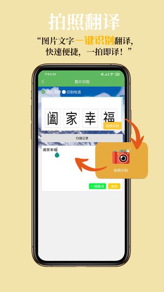 哈汉翻译通免费截图1