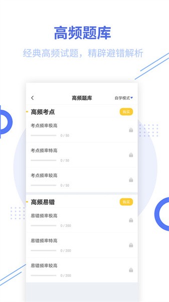 教师资格考试帮考题库app截图2