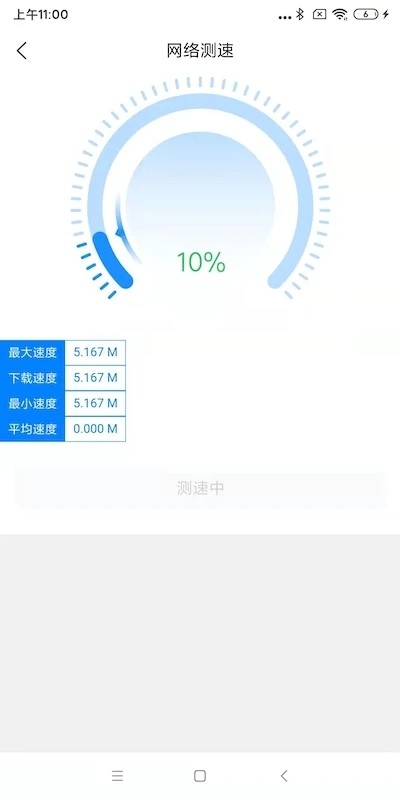 metatool工具箱app截图2