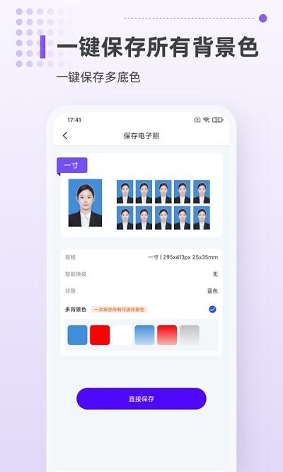 证件照制作相机客户端截图5