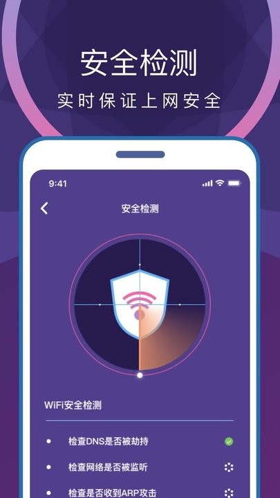 超能清理卫士app手机版截图4