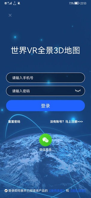 世界vr全景3d地图app最新版截图4