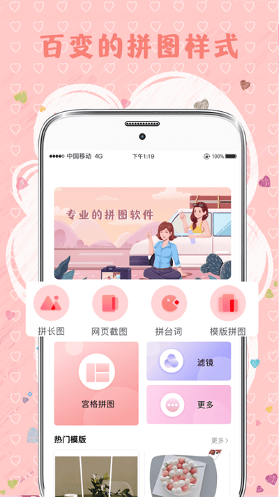 tt拼图app最新版(改名MIX拼图)截图4