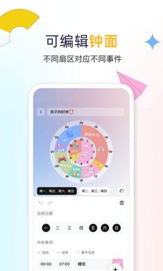 双环时钟免费版截图1