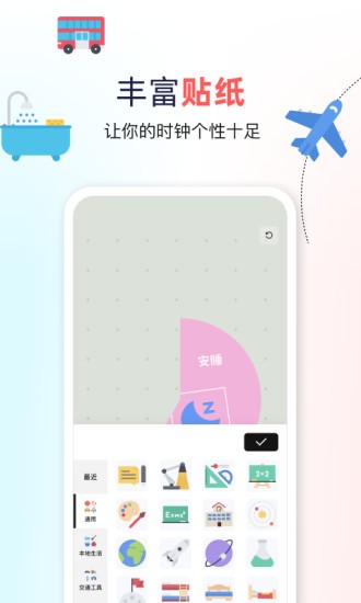 双环时钟免费版截图2