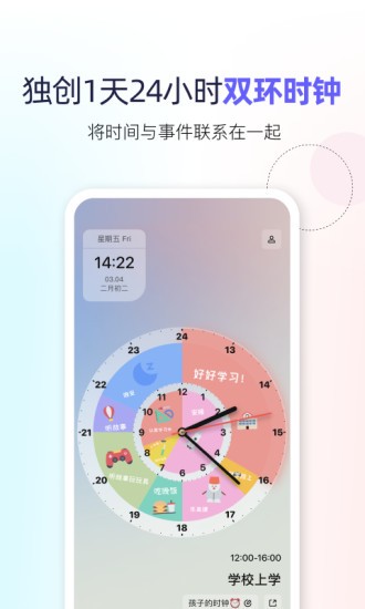 双环时钟免费版截图3