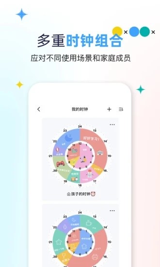 双环时钟免费版截图4