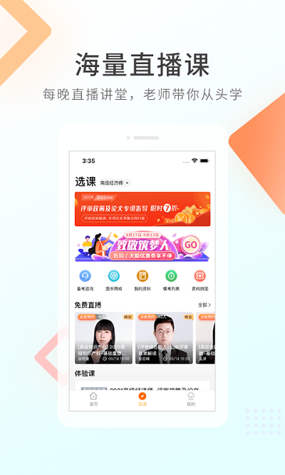 军队文职快题库app最新版截图2