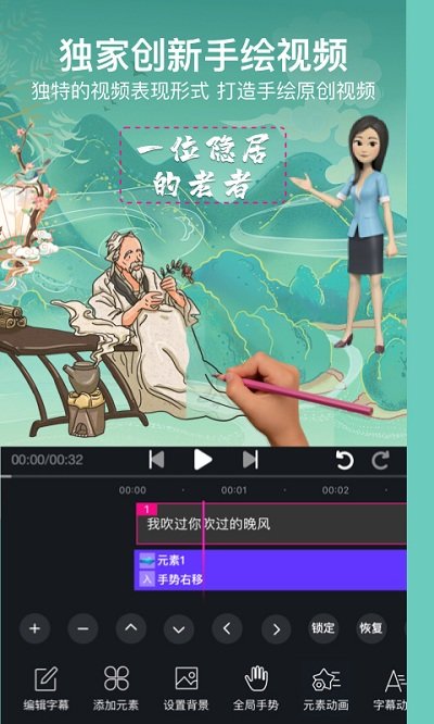 美册视频编辑剪辑制作app手机版截图3