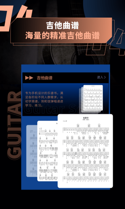 吉他调音软件(又名吉他调音助手)截图5