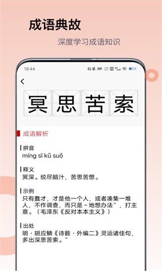 全世界历史知识库app截图3