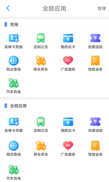 荆州公交车到站实时查询软件截图4