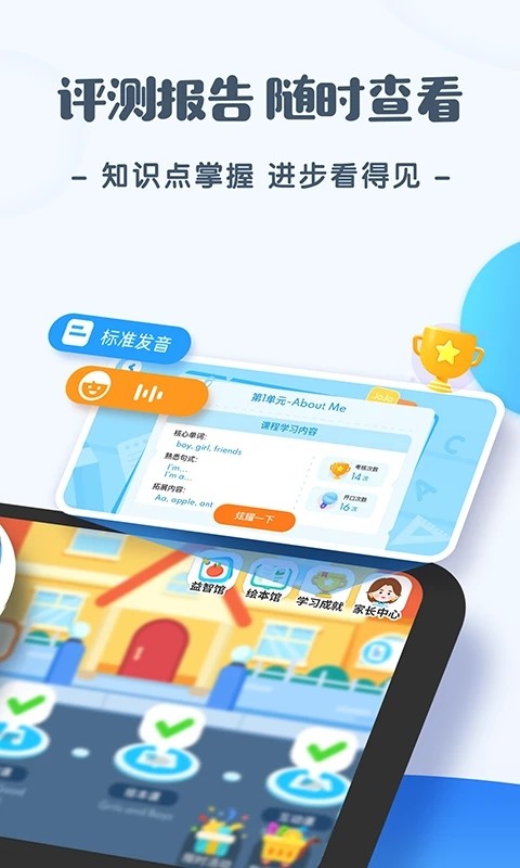 jojo英语启蒙app免费截图1