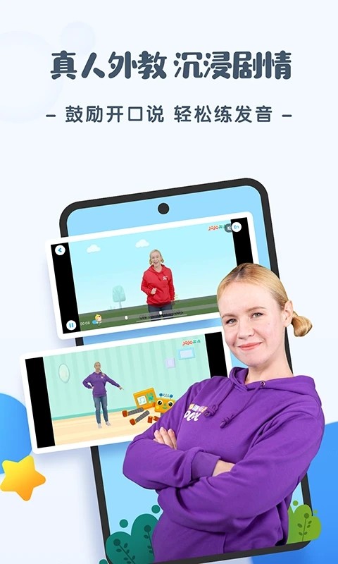 jojo英语启蒙app免费截图3