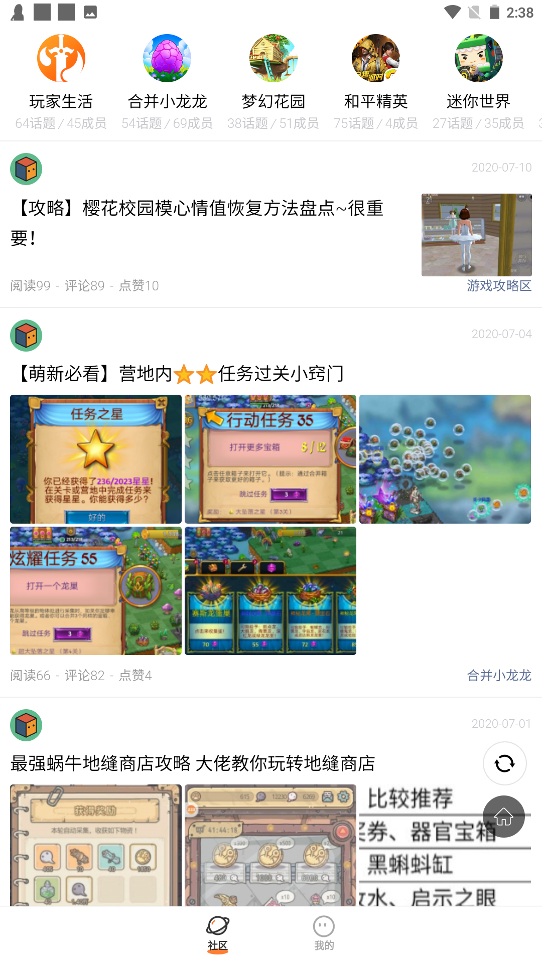 233小游戏乐园截图1