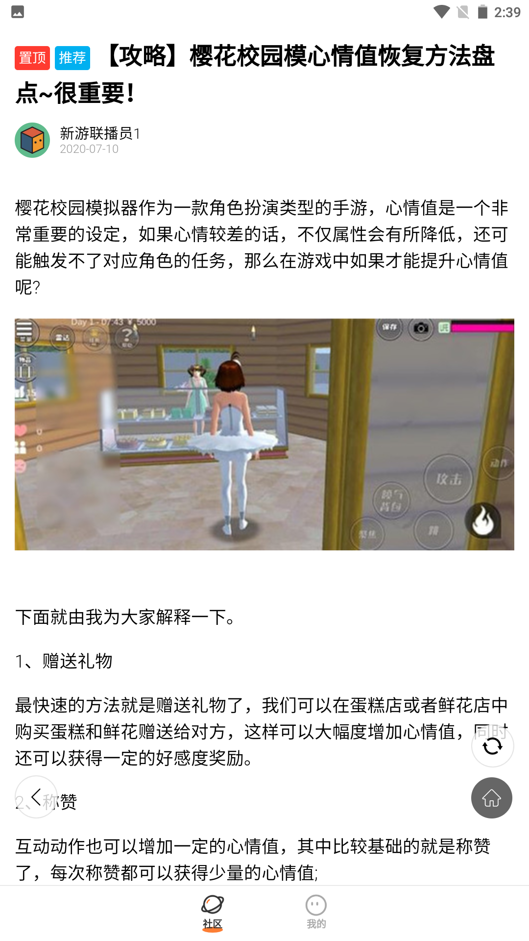 233小游戏乐园截图2