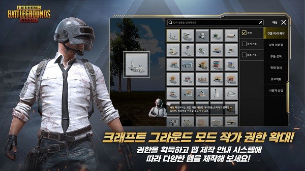 绝地求生日韩服2023最新版(pubgmobile kr apk)截图3