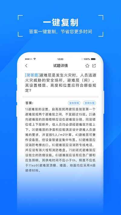 易搜题app官方版截图2