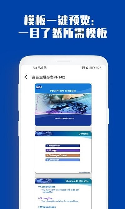 最炫ppt制作大全app截图4